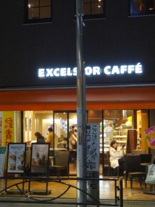 エクセルシオールカフェ都立大学駅前店の画像