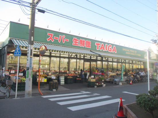 スーパー生鮮館ＴＡＩＧＡの画像