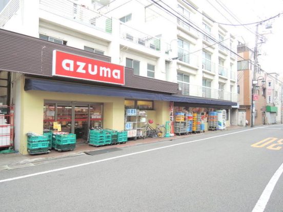 スーパーAZUMA五本木店の画像