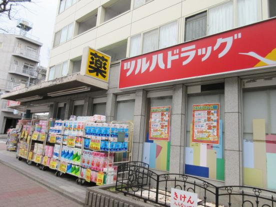 ツルハドラッグたまプラーザ駅前店の画像