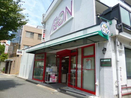 まいばすけっと大鳥居駅南店の画像