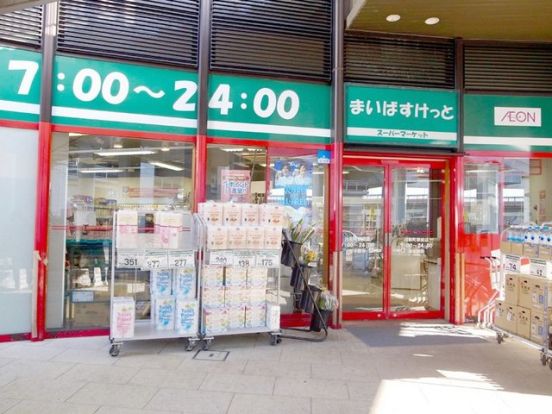 まいばすけっと川和町駅前店の画像