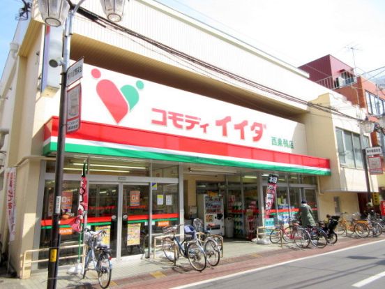 コモディイイダ西巣鴨店の画像