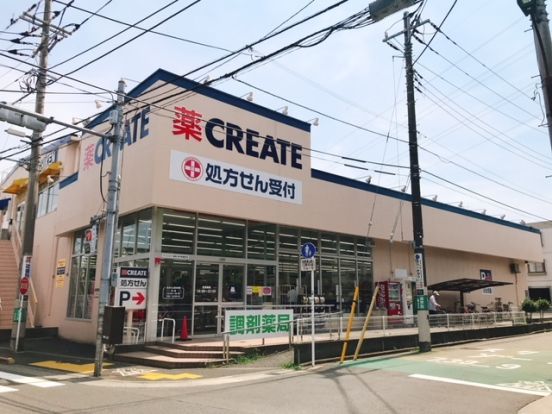 クリエイトエス・ディー府中武蔵台店の画像