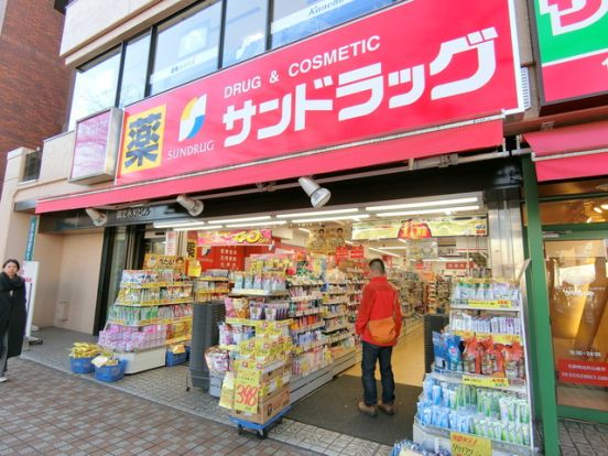 サンドラッグ国立南口店の画像