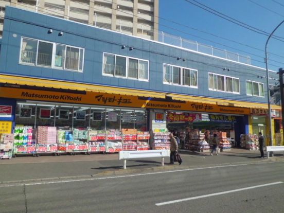 マツモトキヨシ井土ヶ谷駅前店の画像