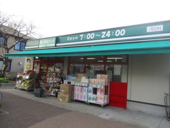 まいばすけっと上小田中6丁目店の画像