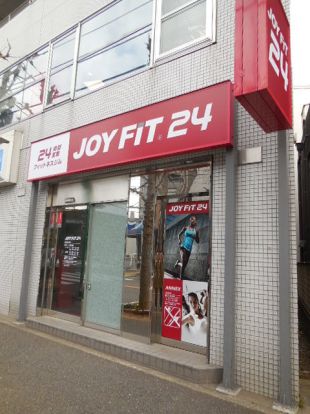 JOY FIT 24　洗足駅前の画像