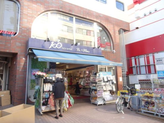 Le★Plus自由が丘店の画像