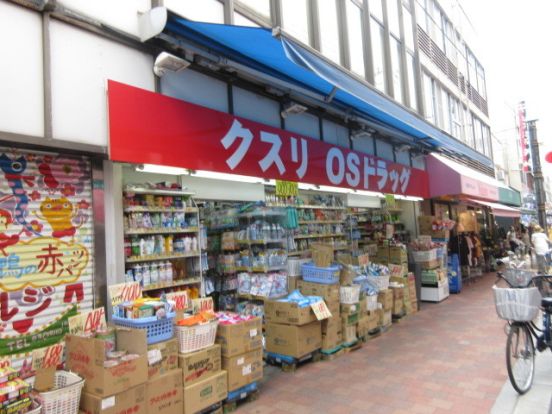 オーエスドラッグ巣鴨店の画像