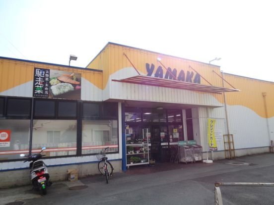 やまか玉縄店の画像