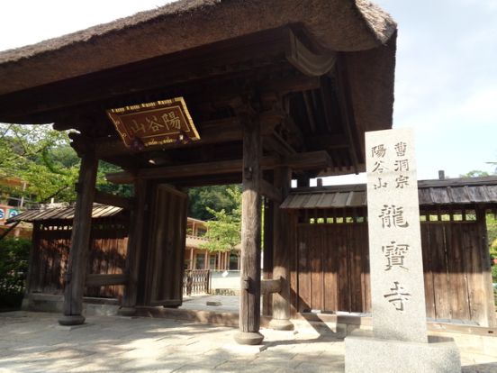 龍宝寺の画像