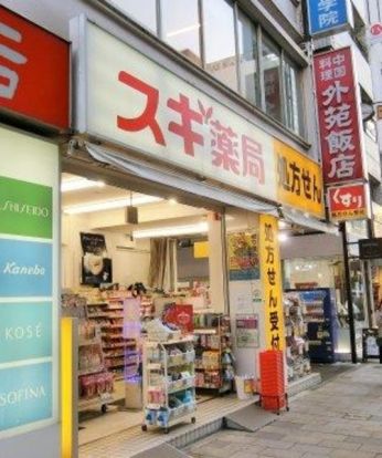 スギ薬局南青山店の画像