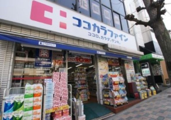 ココカラファイン田園調布駅前店の画像