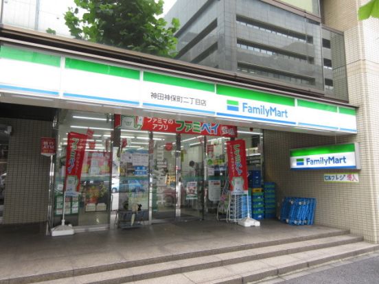 ファミリーマート神田神保町二丁目店の画像