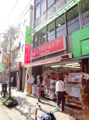 Can★Do尾山台店の画像