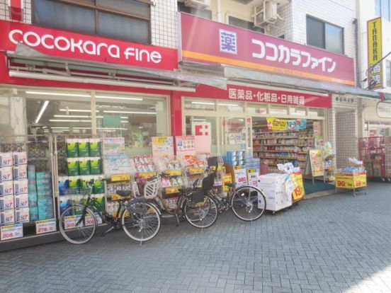 ココカラファイン北千住旭町店の画像