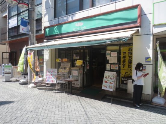 珈琲館北千住東口店の画像