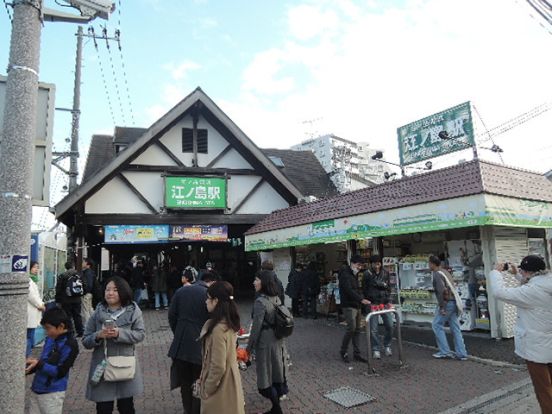 江ノ島駅(江ノ電 江ノ島電鉄線)の画像