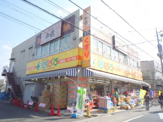 どらっぐぱぱす五反野駅前店の画像