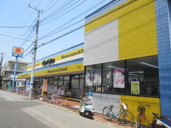 マツモトキヨシ馬橋店の画像