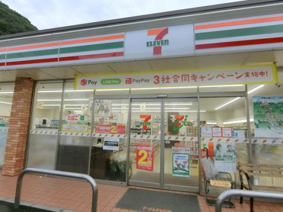 セブンイレブン高尾山インター店の画像