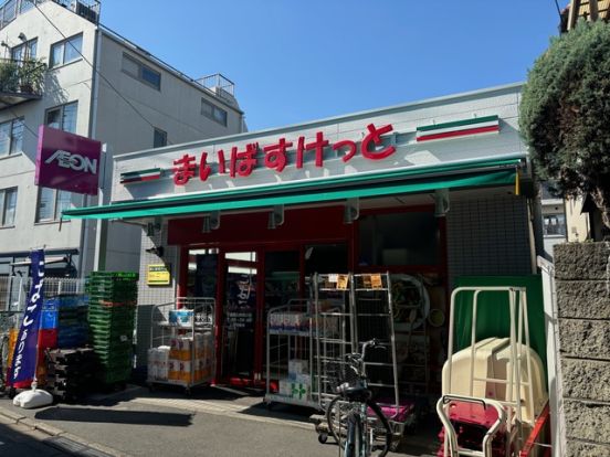 まいばすけっと 千歳烏山駅西口店の画像