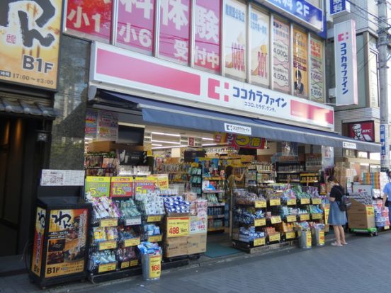 ココカラファイン烏山北口駅前店の画像