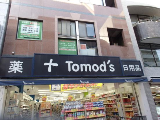 トモズ元住吉店の画像