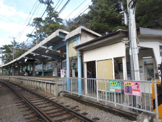 湘南海岸公園駅(江ノ電 江ノ島電鉄線)の画像