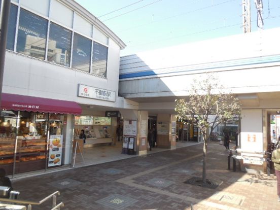 不動前駅(東急 目黒線)の画像