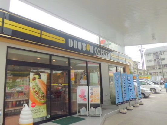 ドトールコーヒーショップエッソ名瀬町店の画像