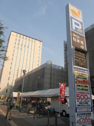 ダイエー新松戸店の画像