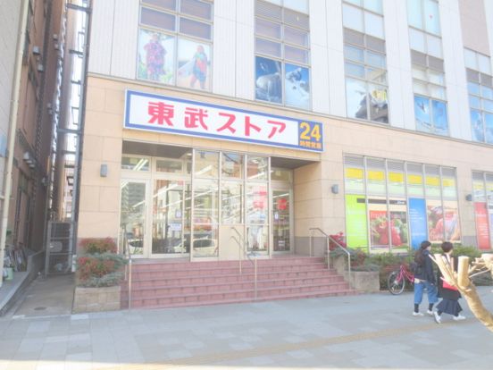 東武ストア我孫子店の画像