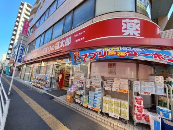 くすりの福太郎浦安北栄店の画像