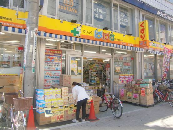 どらっぐぱぱすお花茶屋駅前店の画像