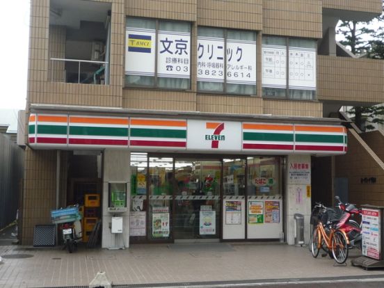 セブンイレブン文京千駄木3丁目店の画像