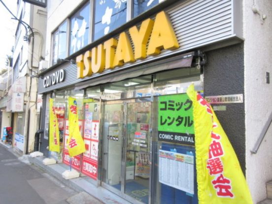 TSUTAYA西日暮里店の画像