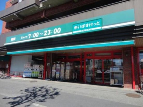 まいばすけっと高田西店の画像