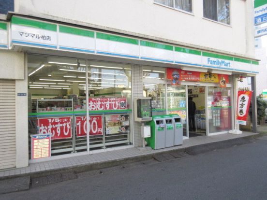 ファミリーマートマツマル柏店の画像