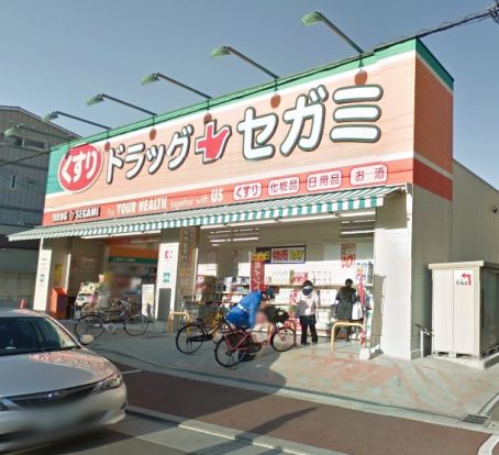 ドラッグセガミ　豊中本町店の画像