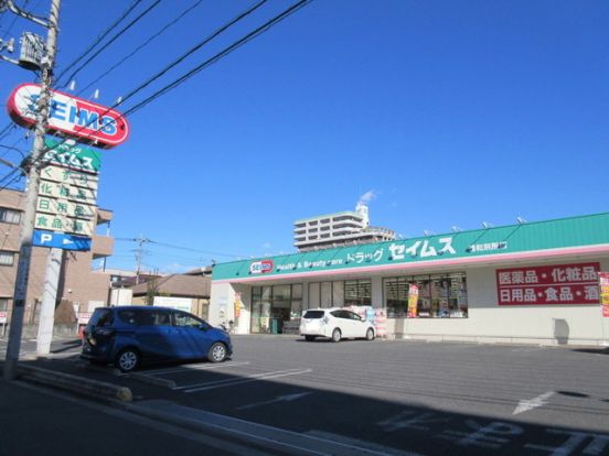 ドラッグセイムス浦和別所店の画像