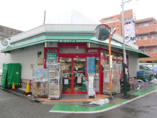 まいばすけっと経堂2丁目店の画像