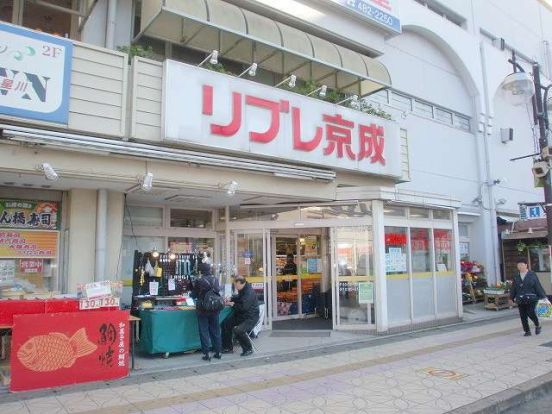 リブレ京成勝田台店の画像