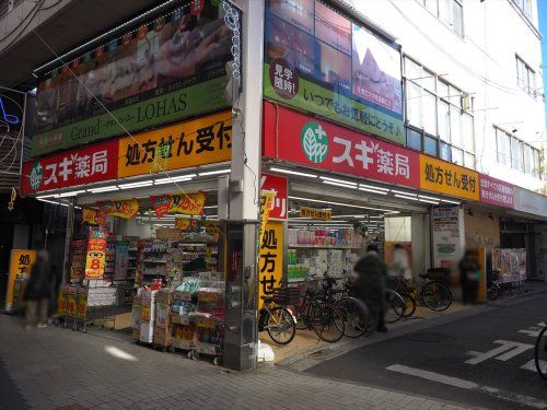 スギ薬局阿佐ヶ谷店の画像