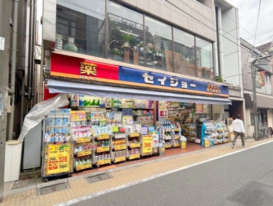 くすりセイジョー都立家政店の画像