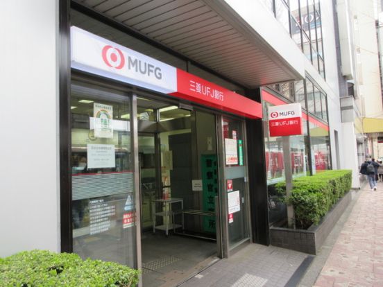 三菱UFJ銀行中野駅南口支店の画像