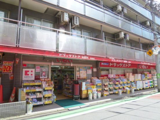 ドラッグストアいわい早稲田店の画像