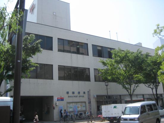 堺郵便局の画像