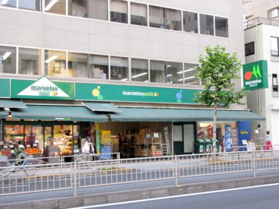 マルエツプチ新大塚店の画像